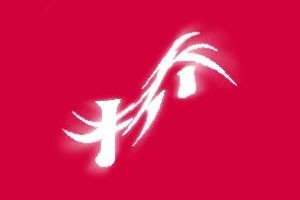 Chinesisches Schriftzeichen f�r Br�cke